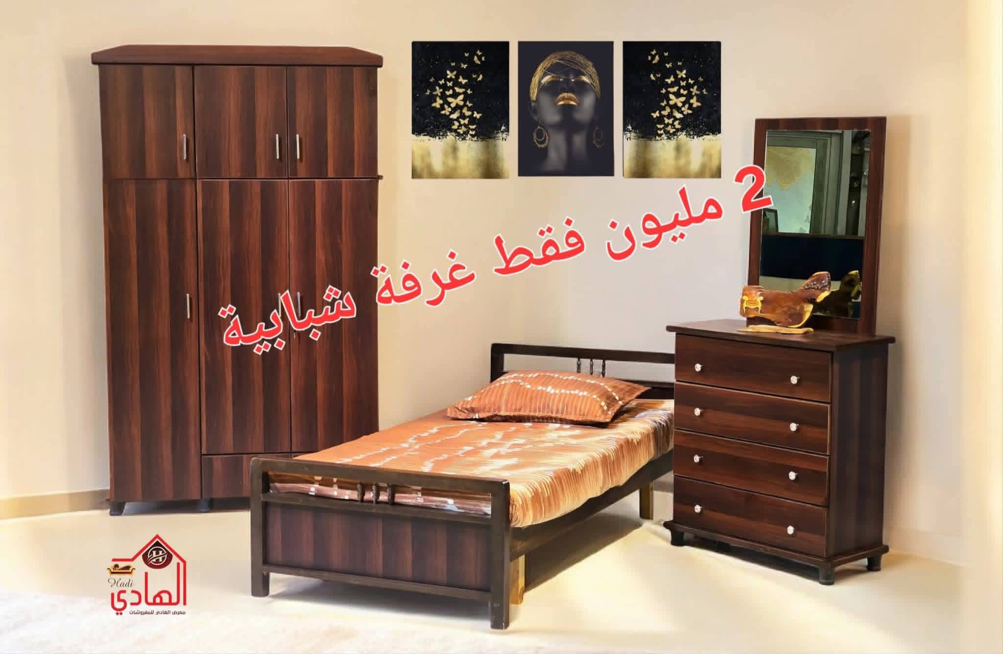 غرفة نوم 