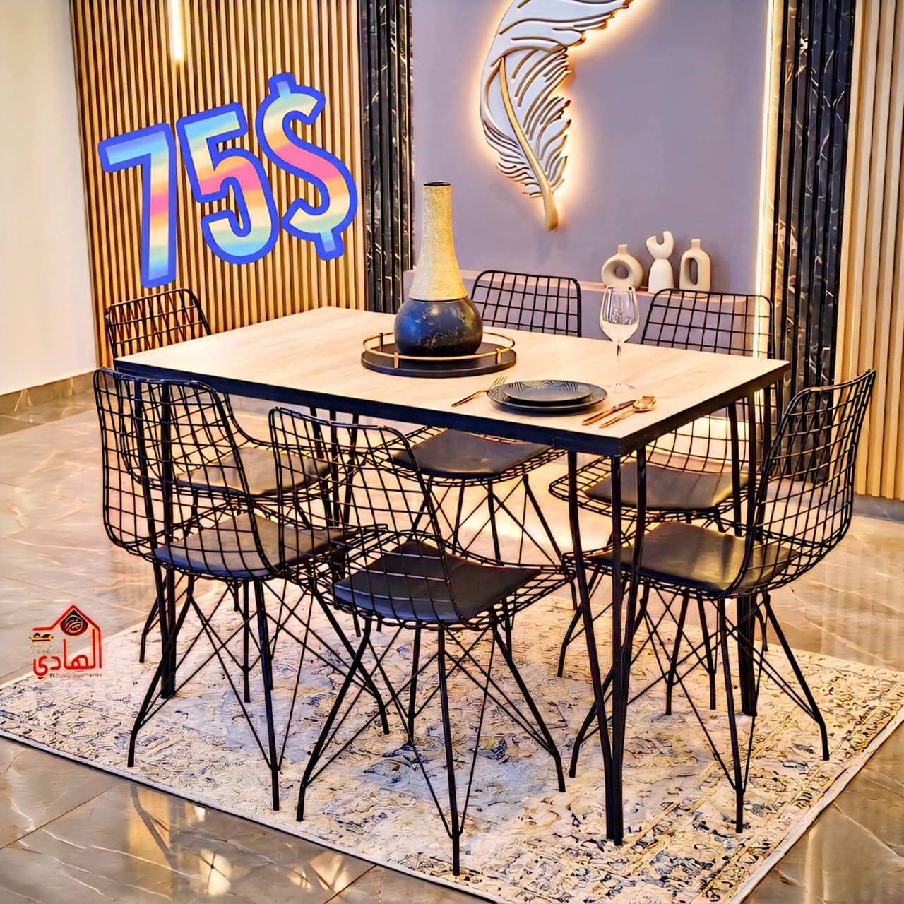 طقم طاولة مودرن مع 4 كراسي