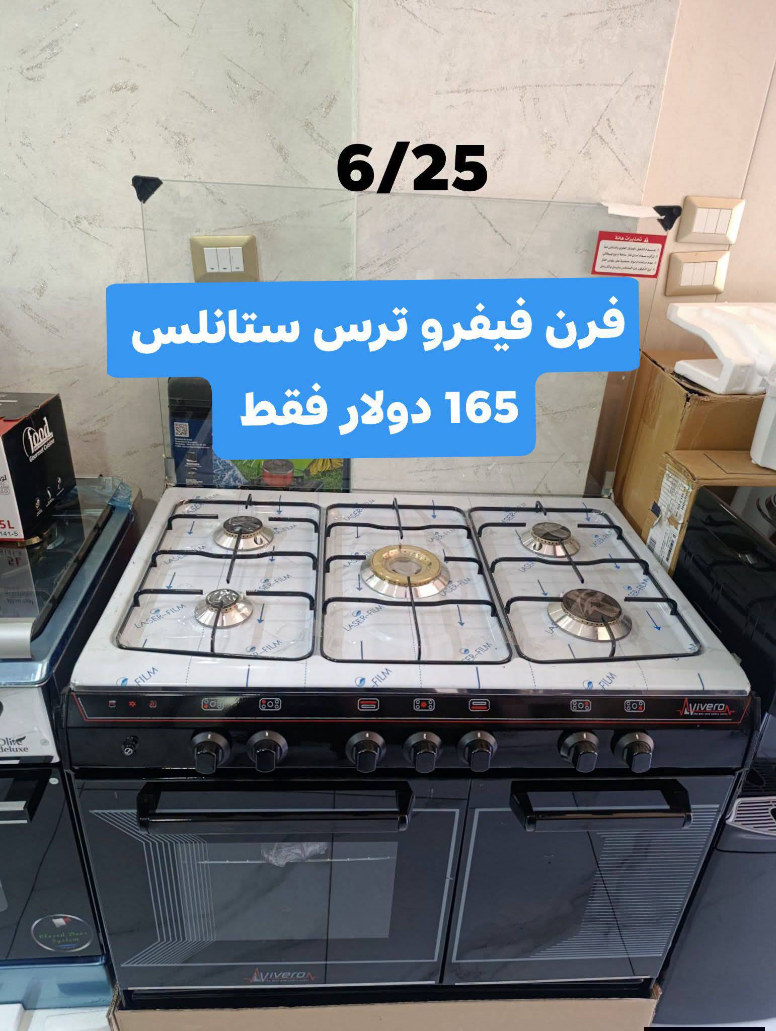 فرن ستانلس