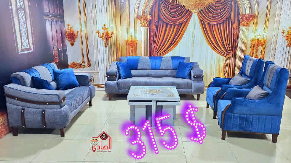 طقم كنبايات 