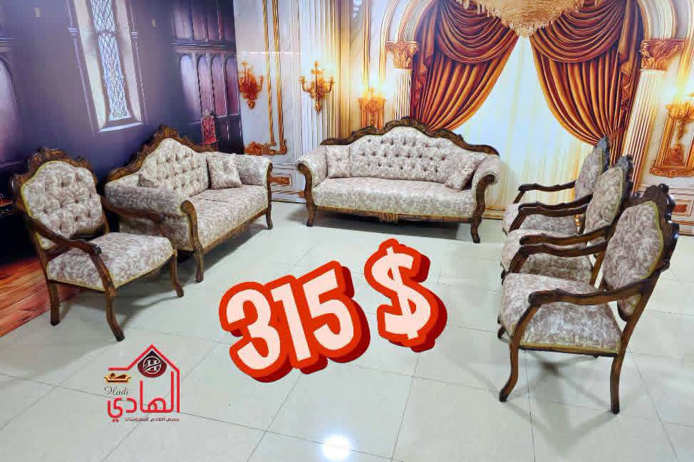 طقم كنبايات 