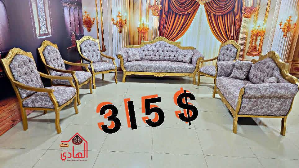 طقم كنبايات 