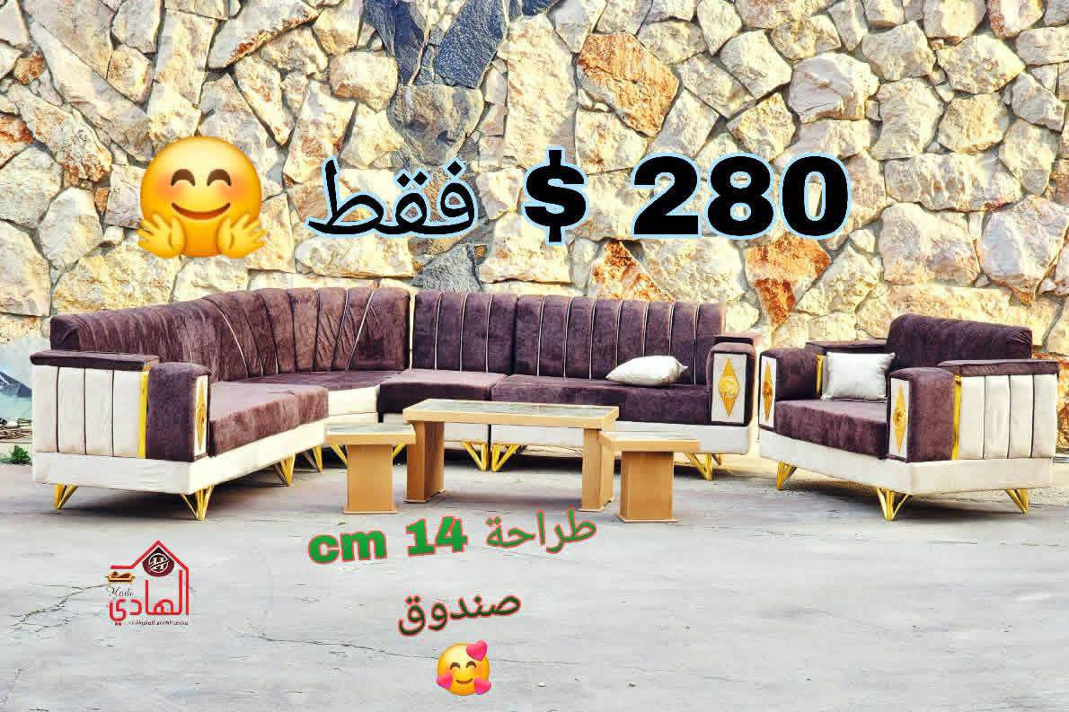 طقم كنبايات زاوية 