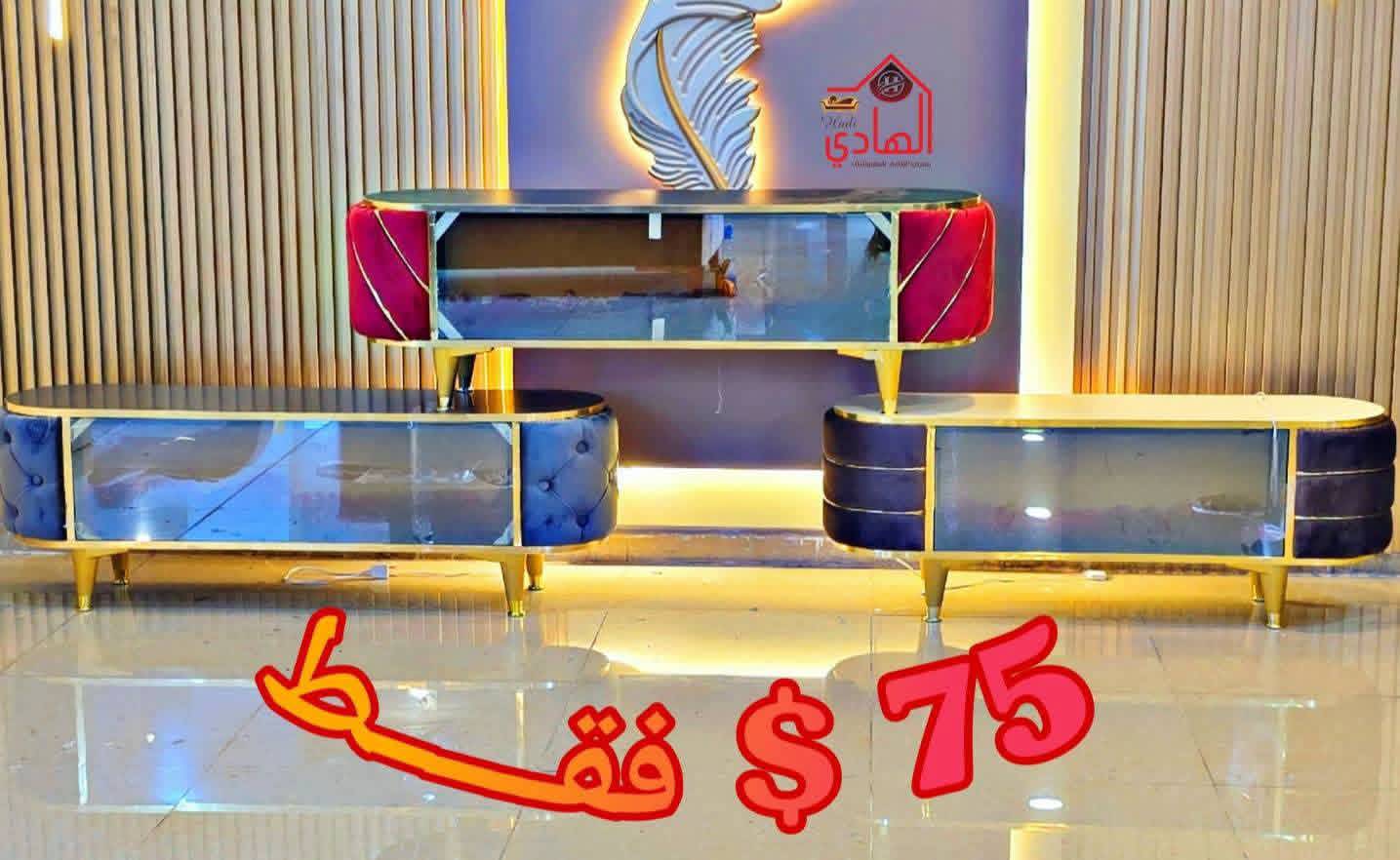 طاولة شاشة مجمر 