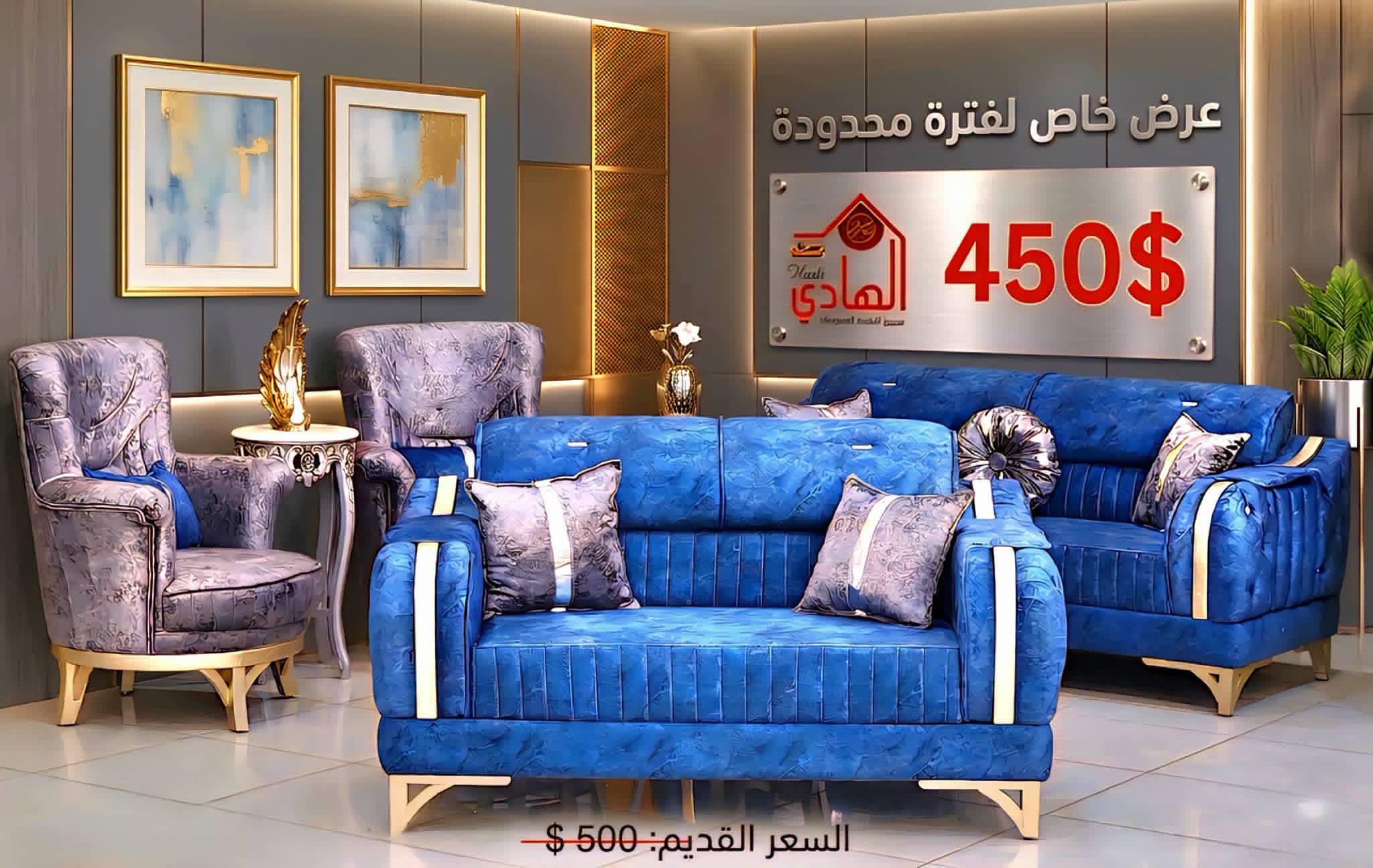 طقم كنبايات 
