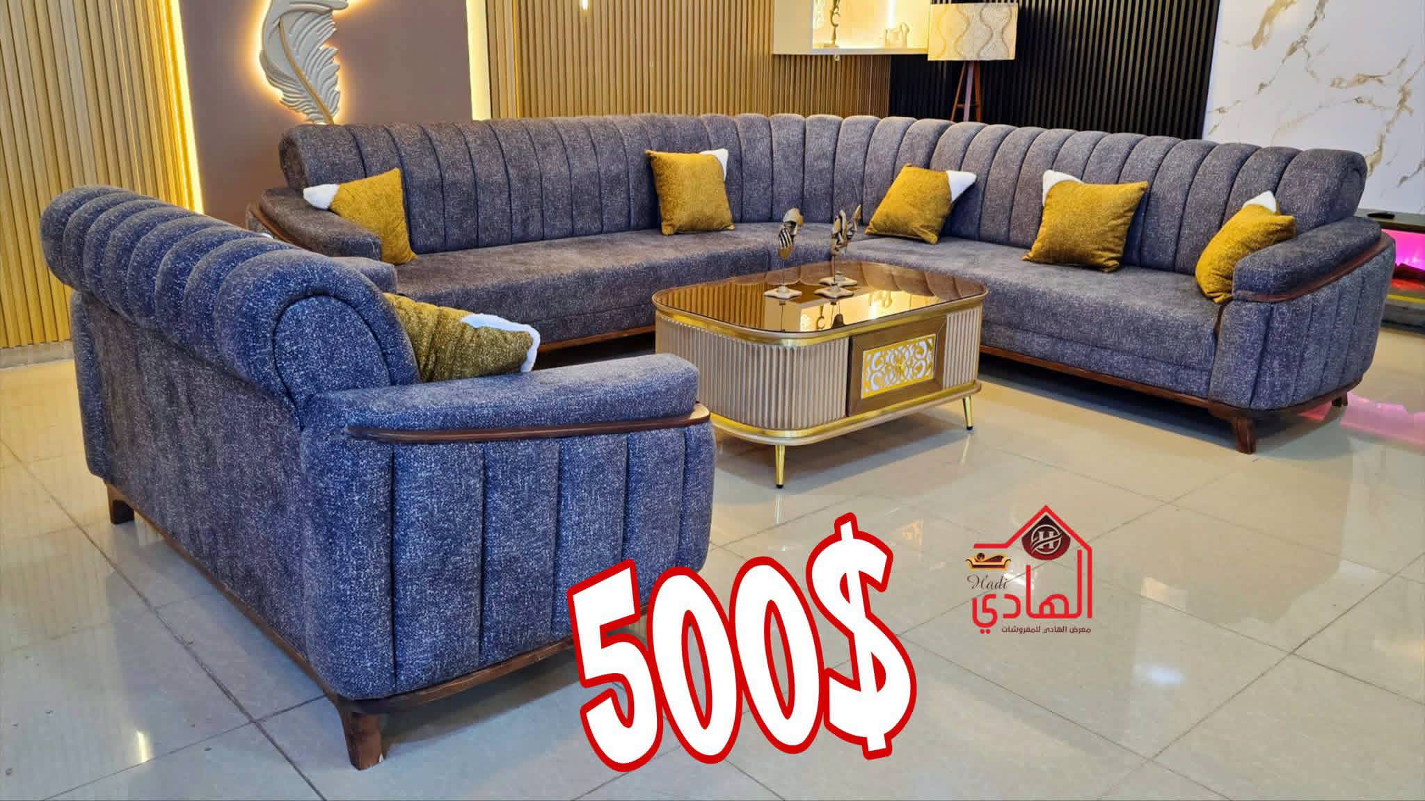 طقم كنبايات زاوية 