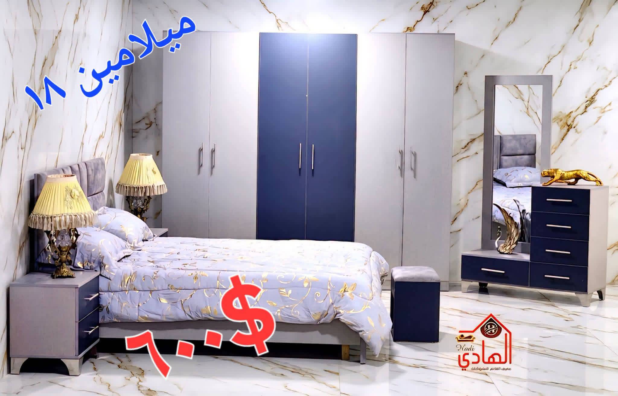 غرفة نوم كاملة 