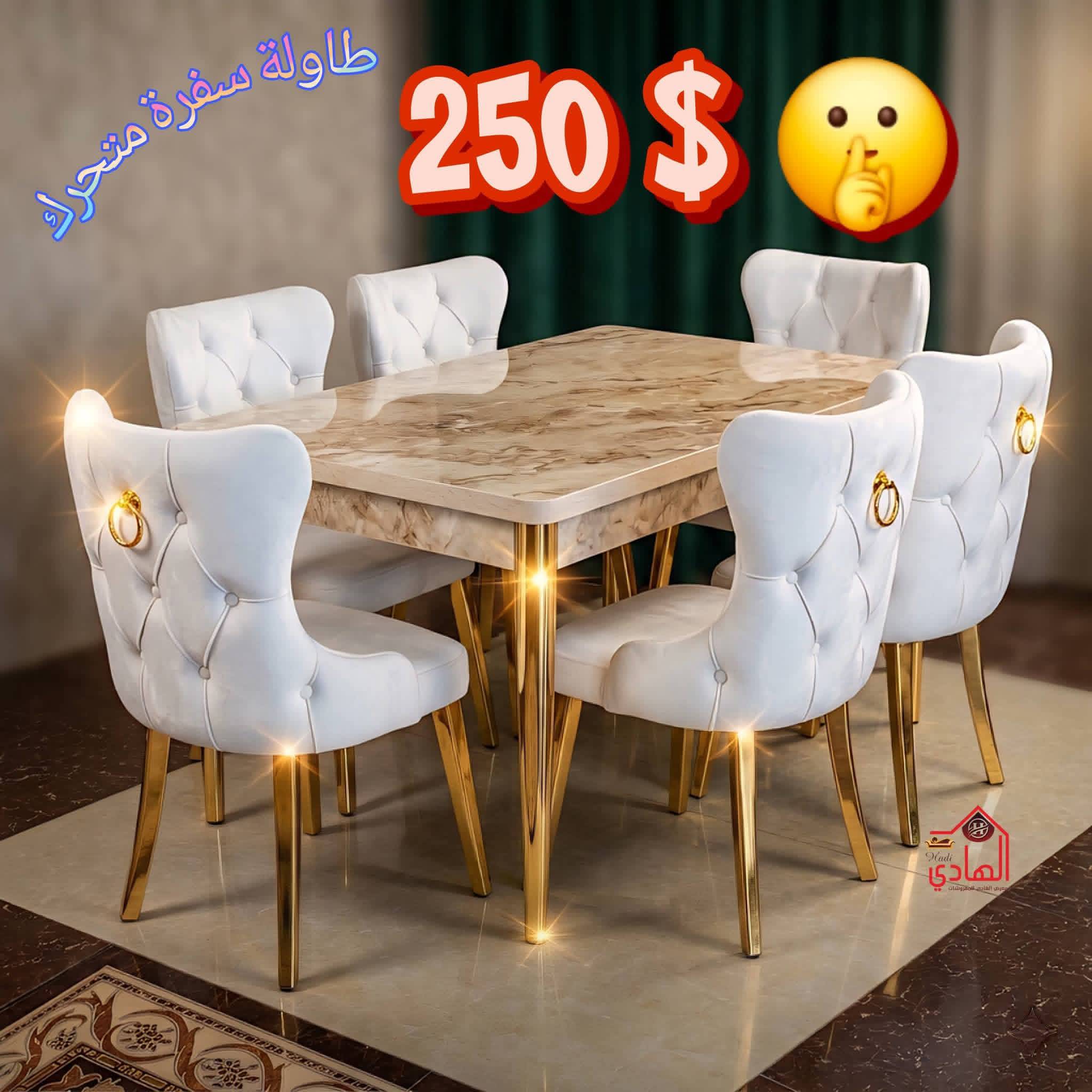 طاولة سفرة 6 كراسي 