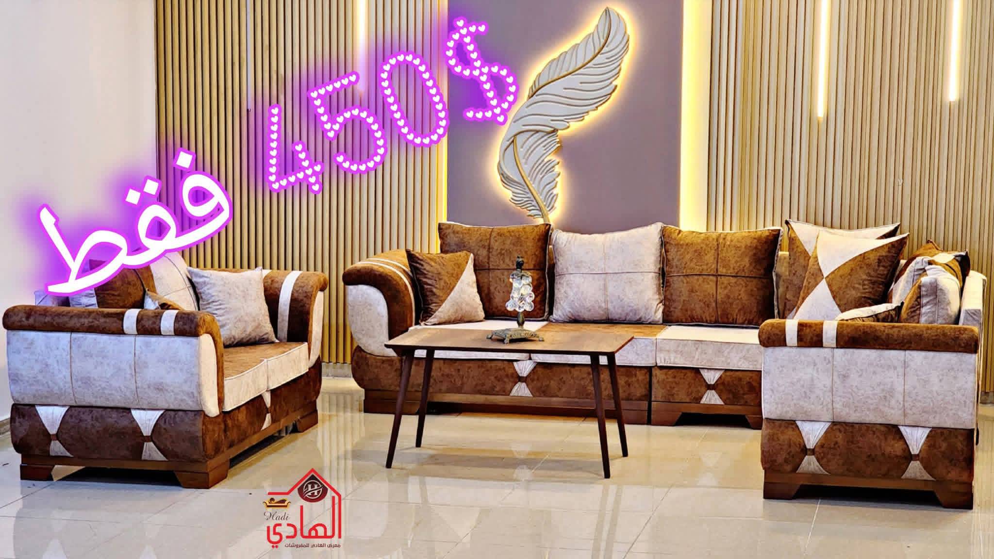 طقم كنبايات زاوية 
