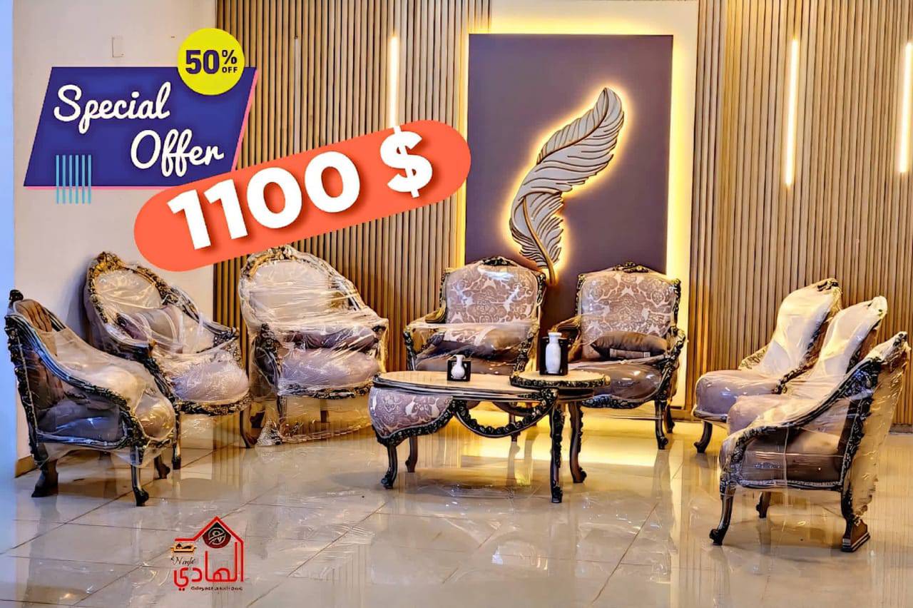 طقم ضيافة 6 كراسي