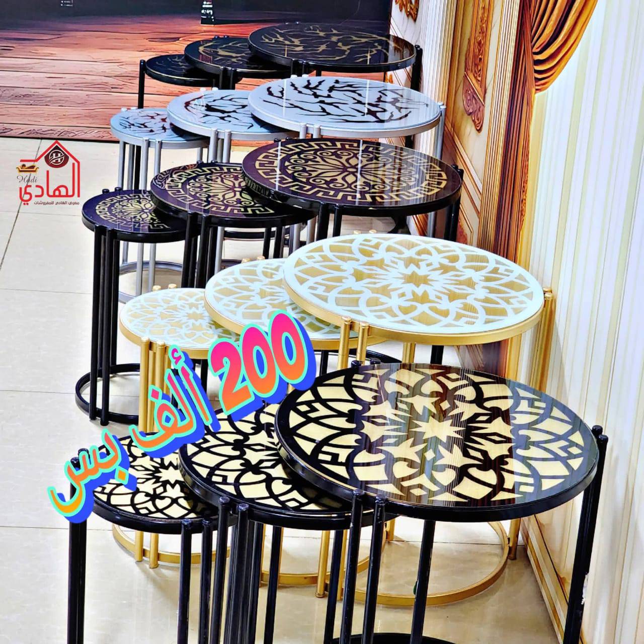 طاولة ضيافة عدد 3 