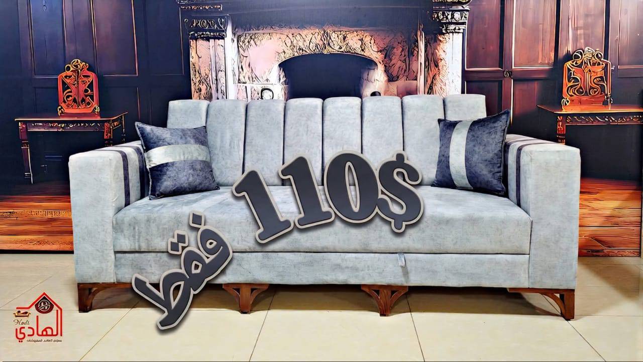طقم كنبايات 