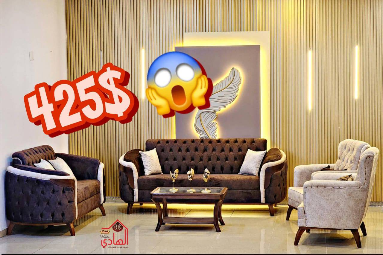 طقم كنبايات 