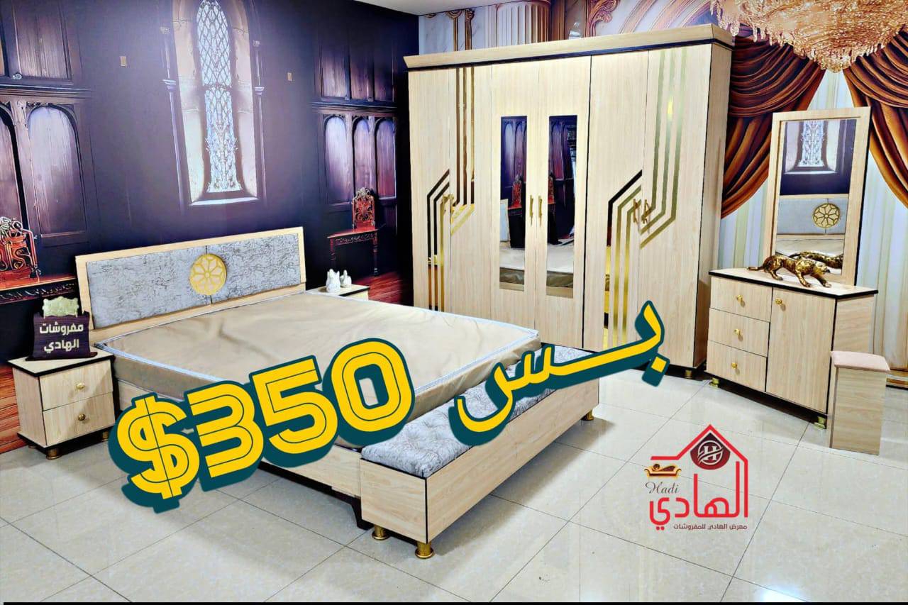 غرفة نوم كاملة 