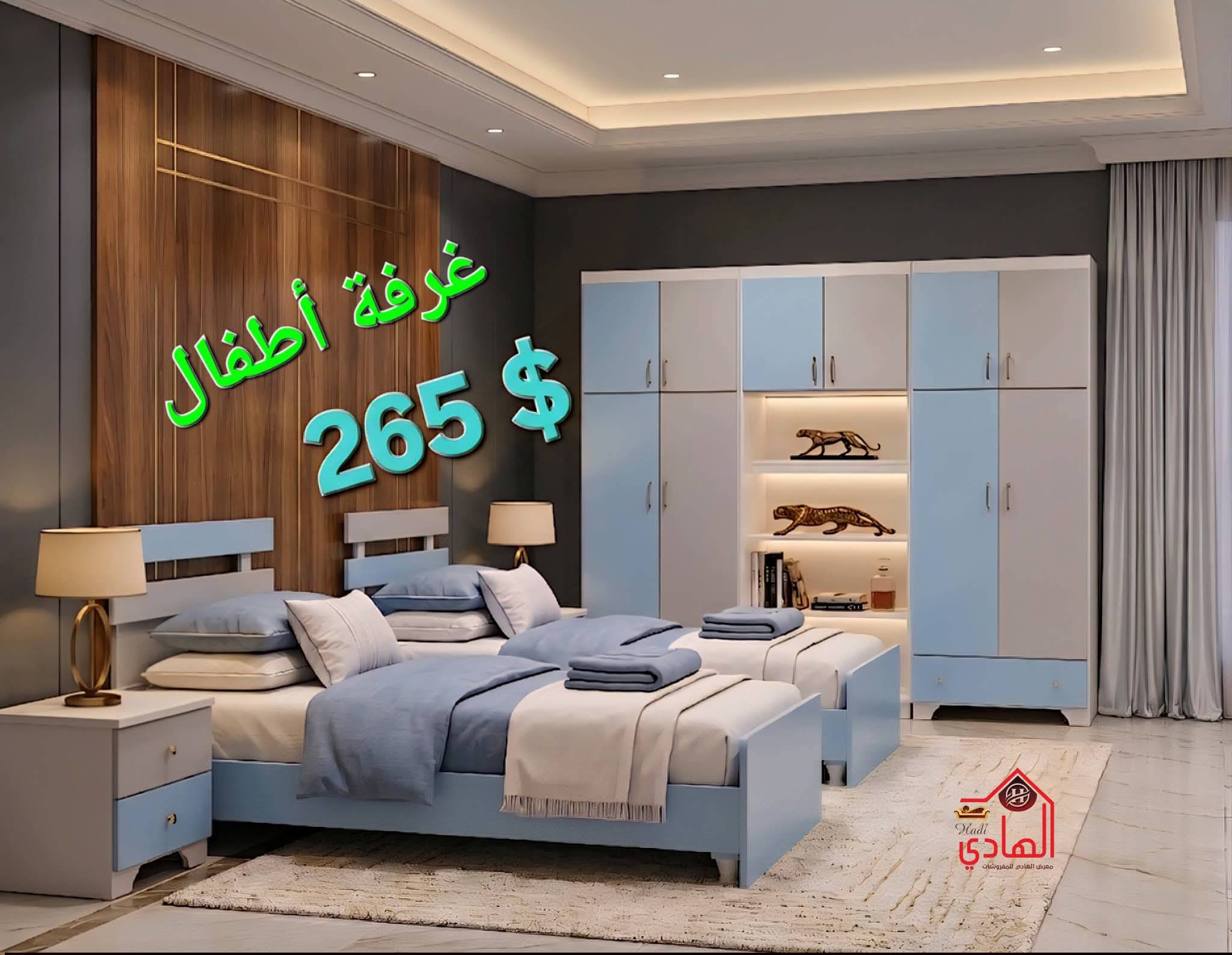 غرفة نوم اطفال 