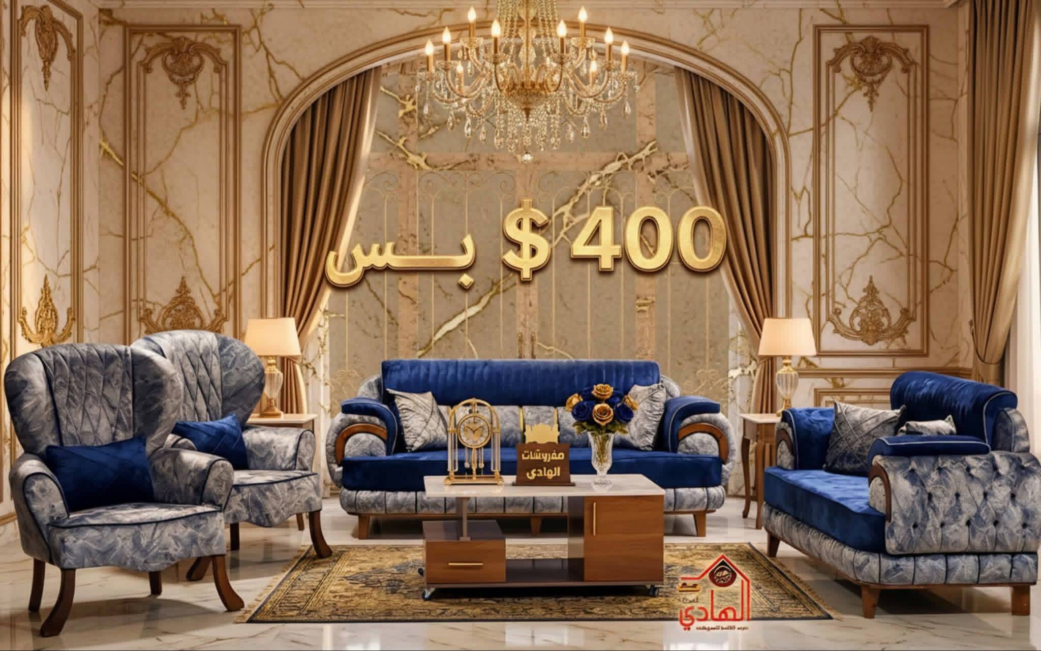 طقم كنبايات 
