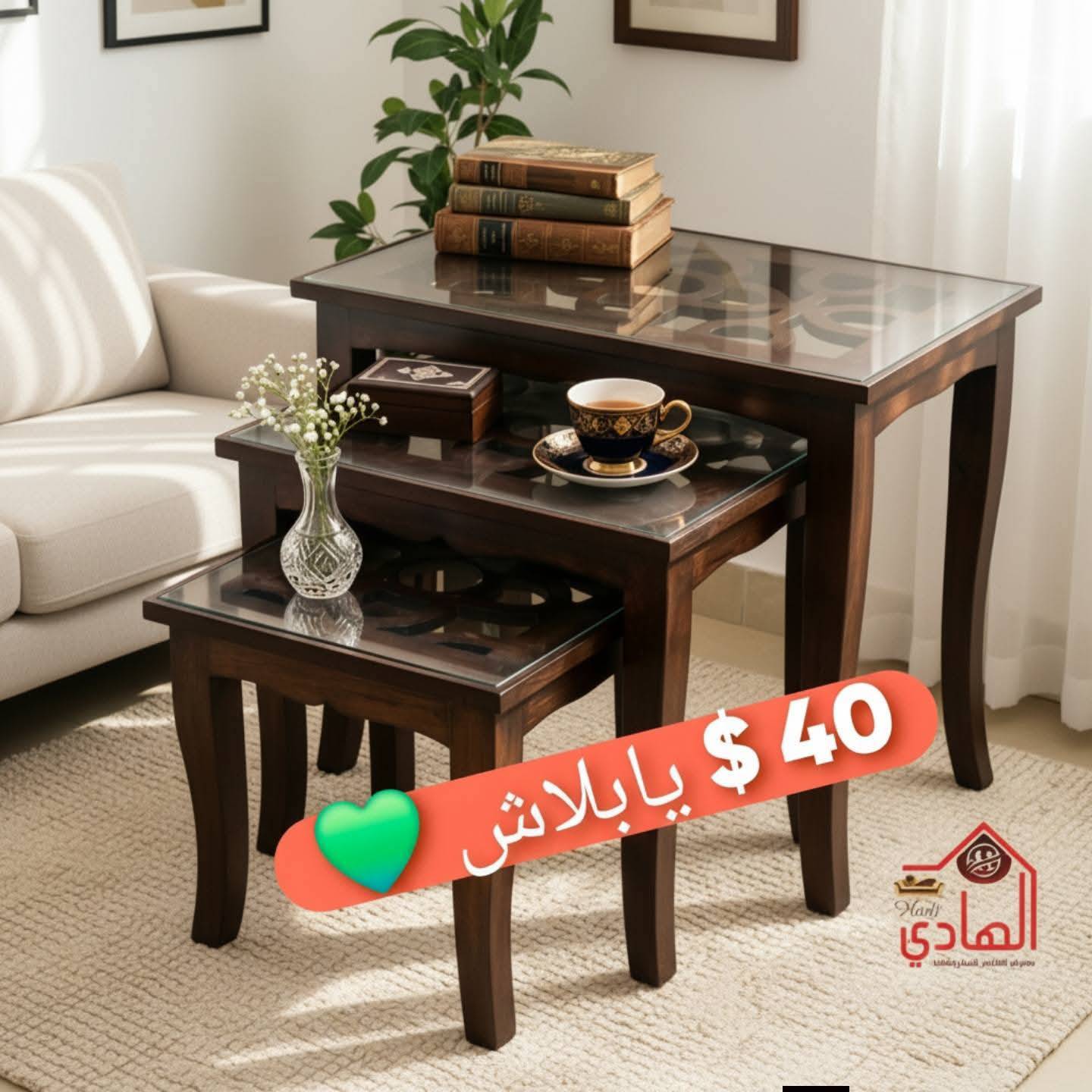 طاولة ضيافة عدد 3 