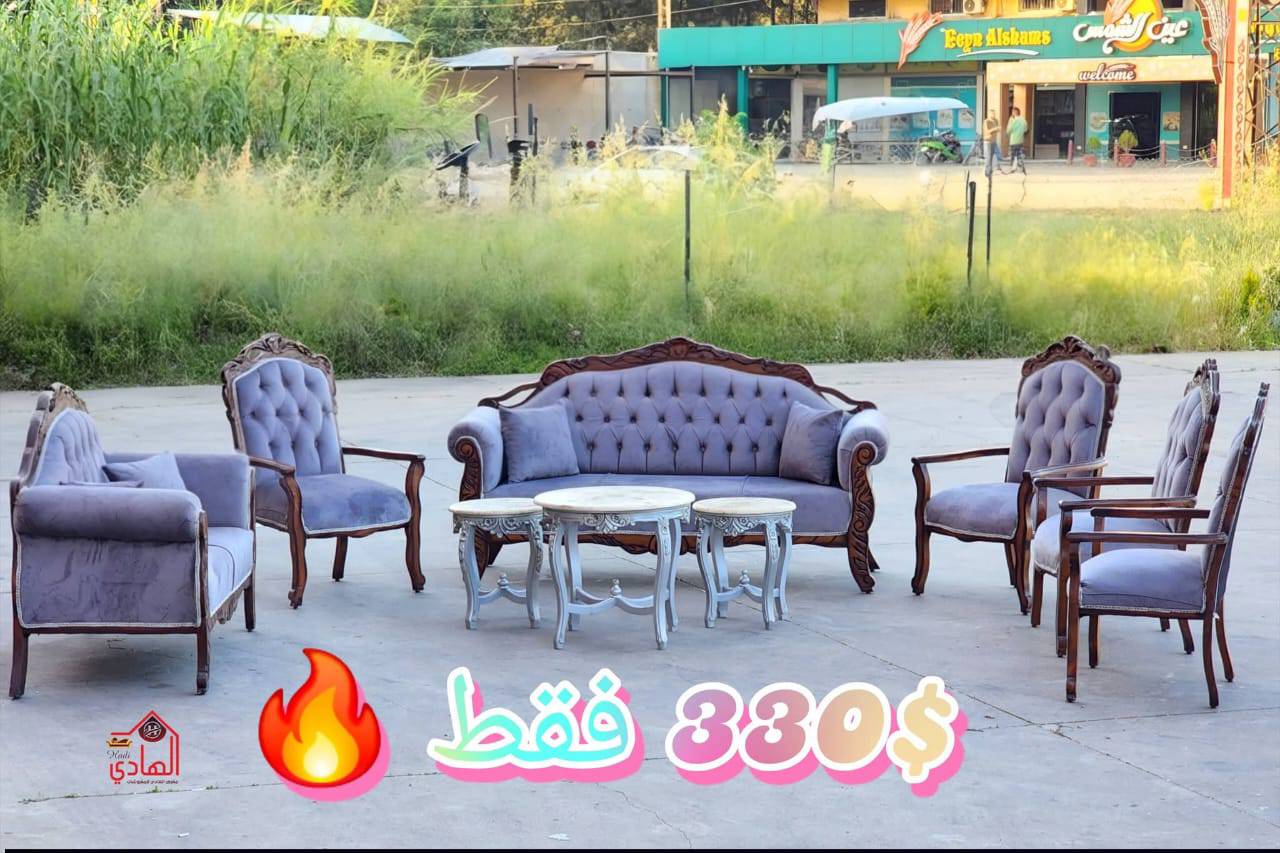 طقم كنبايات 