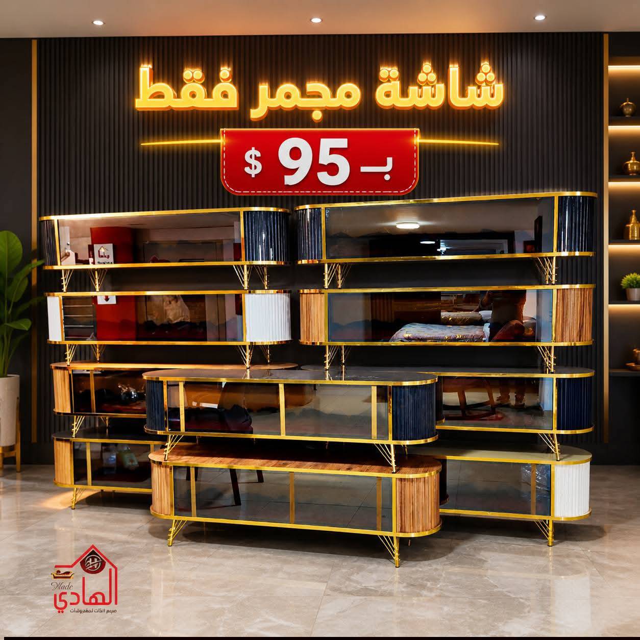 طاولة شاشة مجمر 