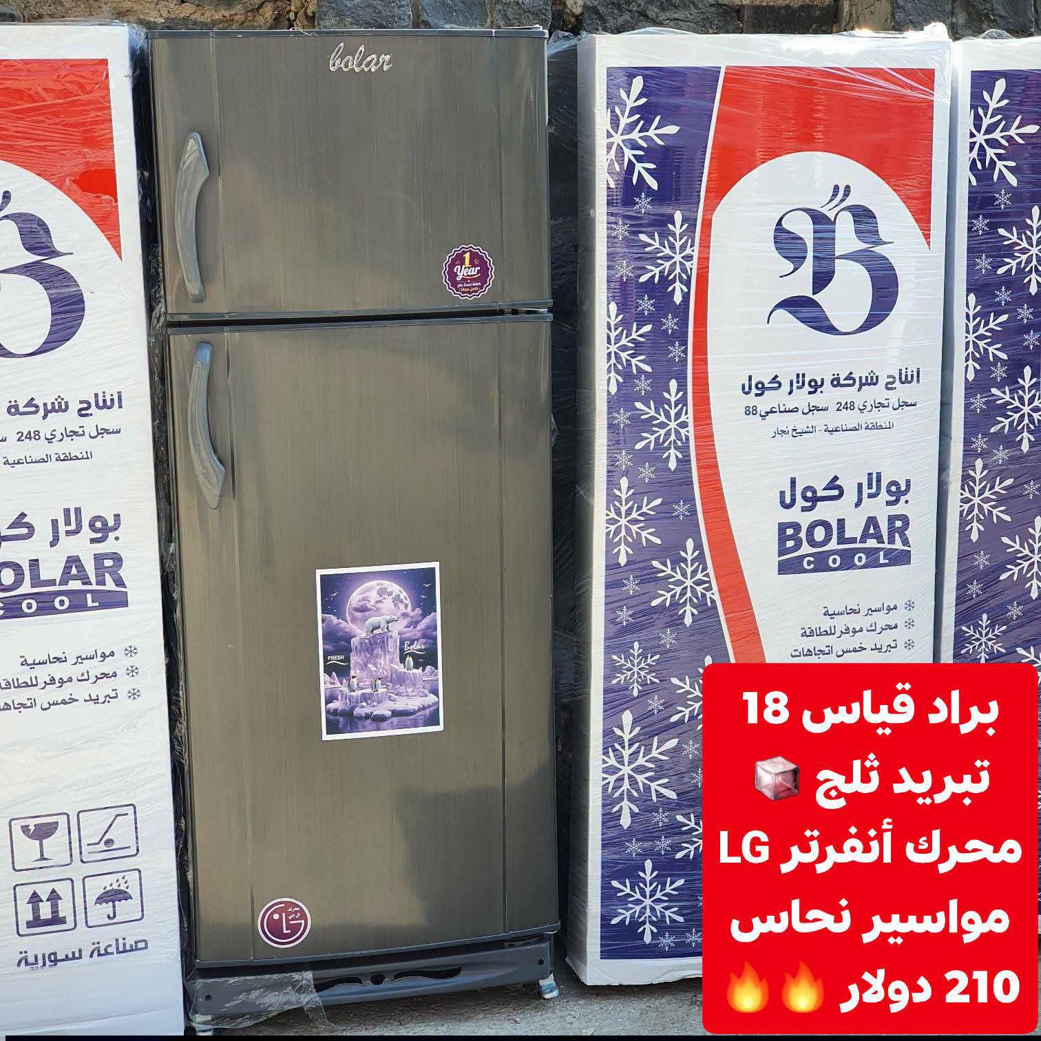 براد 18 قدم LG 