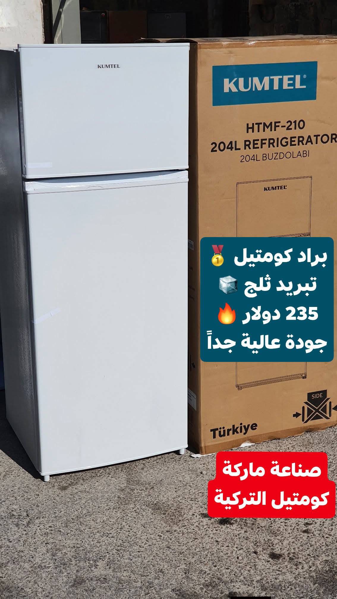 براد كومتيل