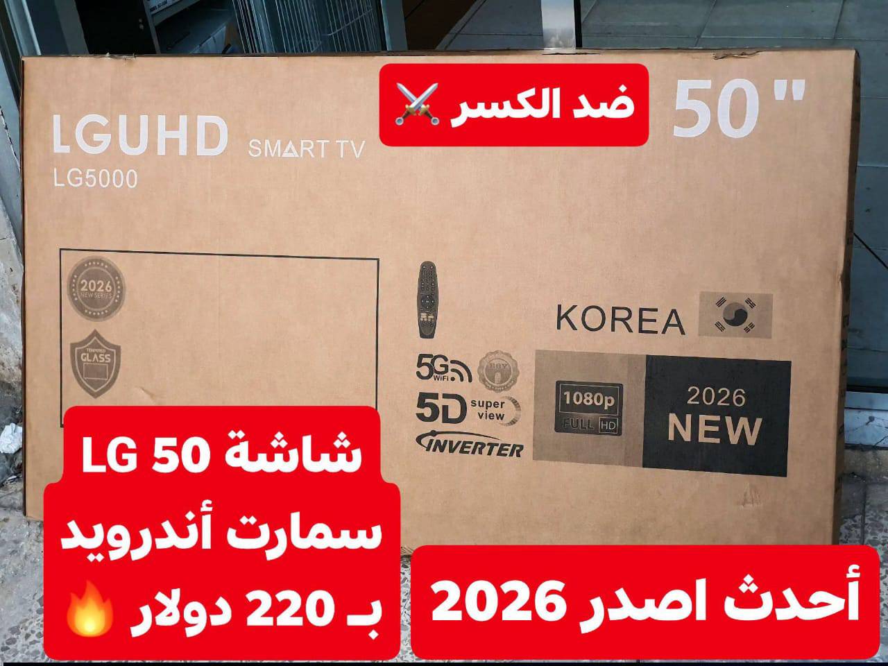 شاشة 50 