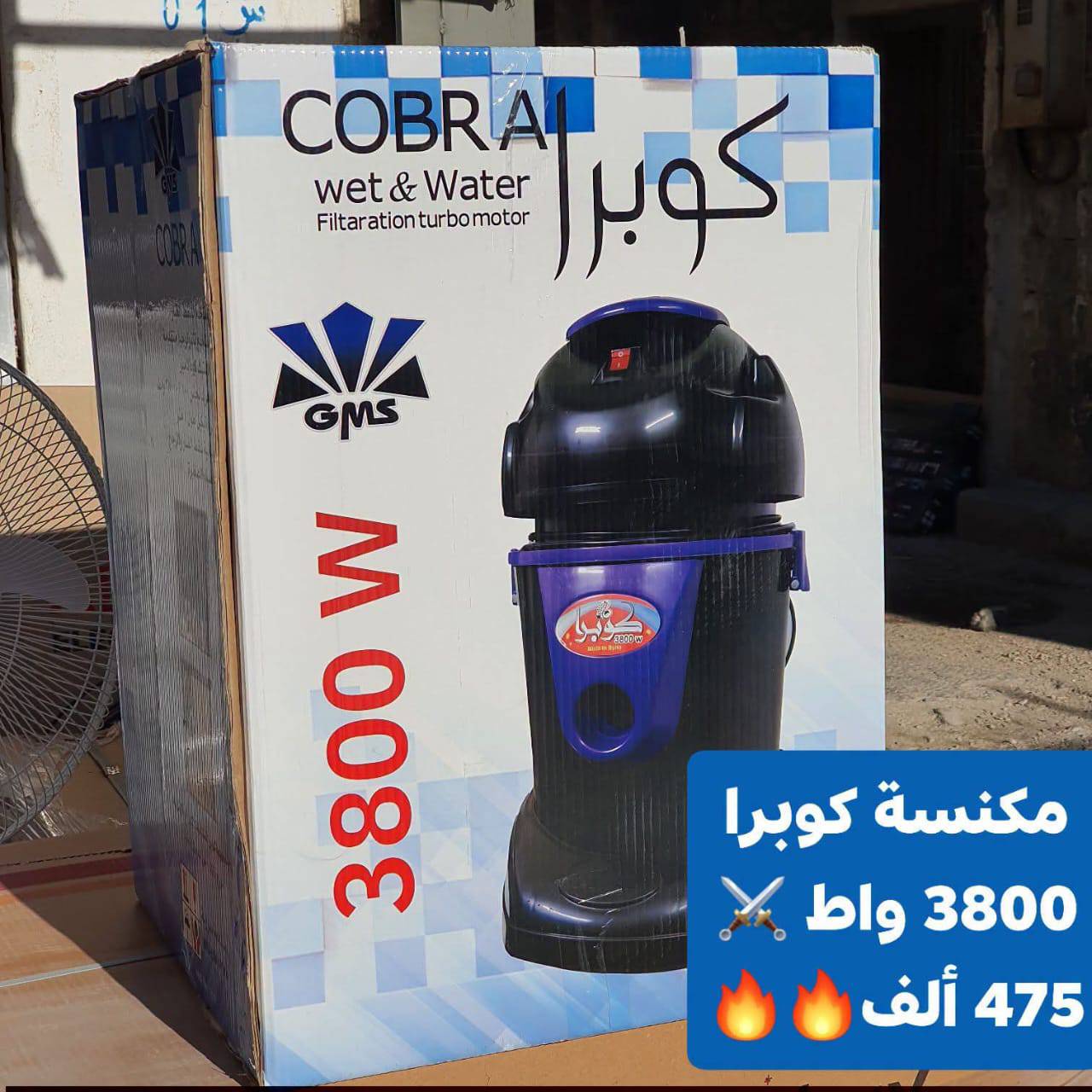 مكنسة