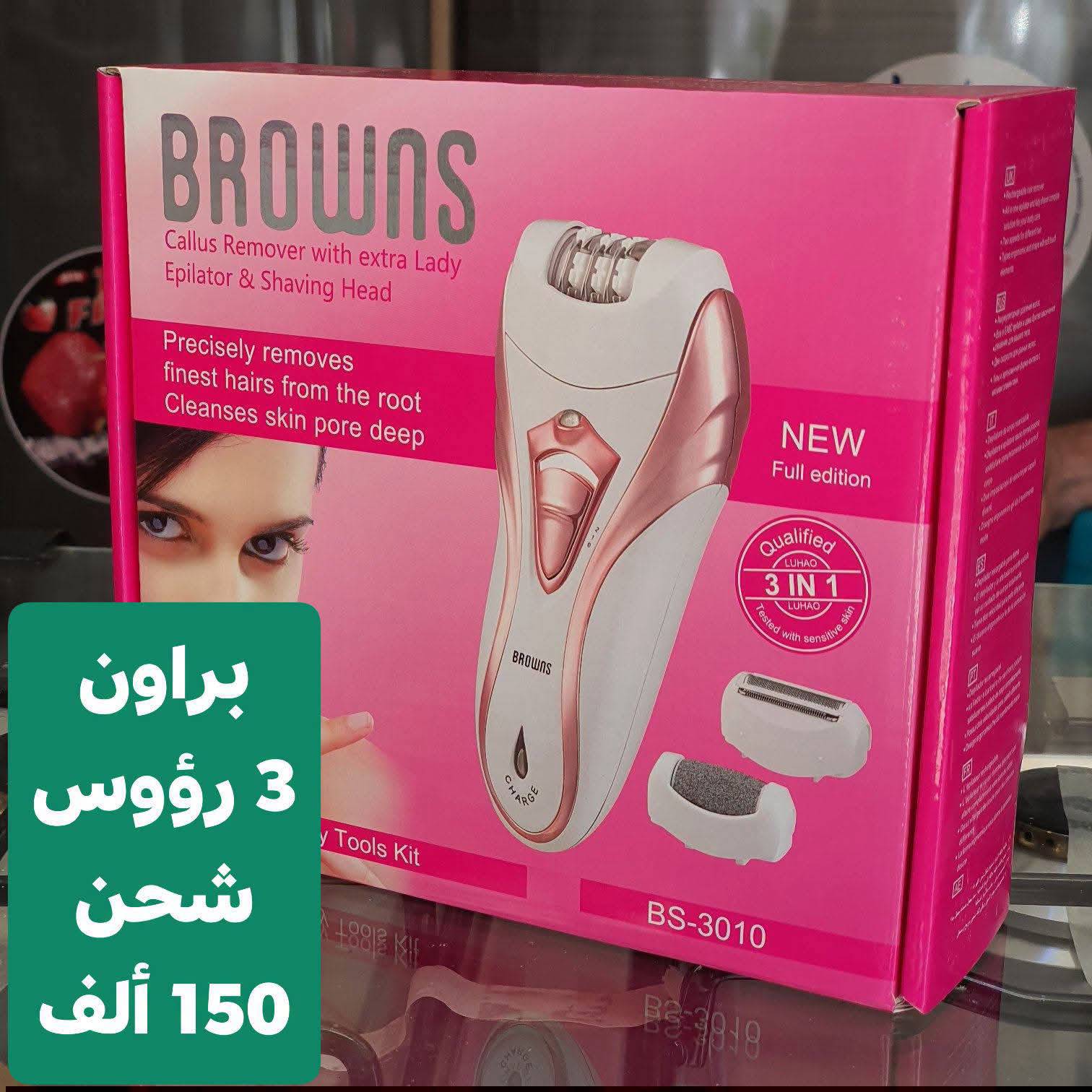 جهاز براون