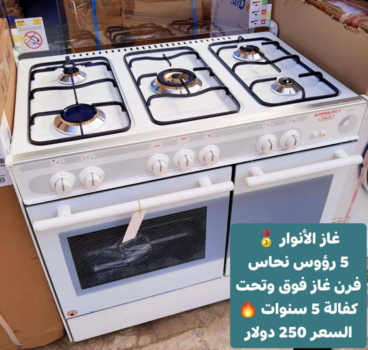 غاز  5روؤس