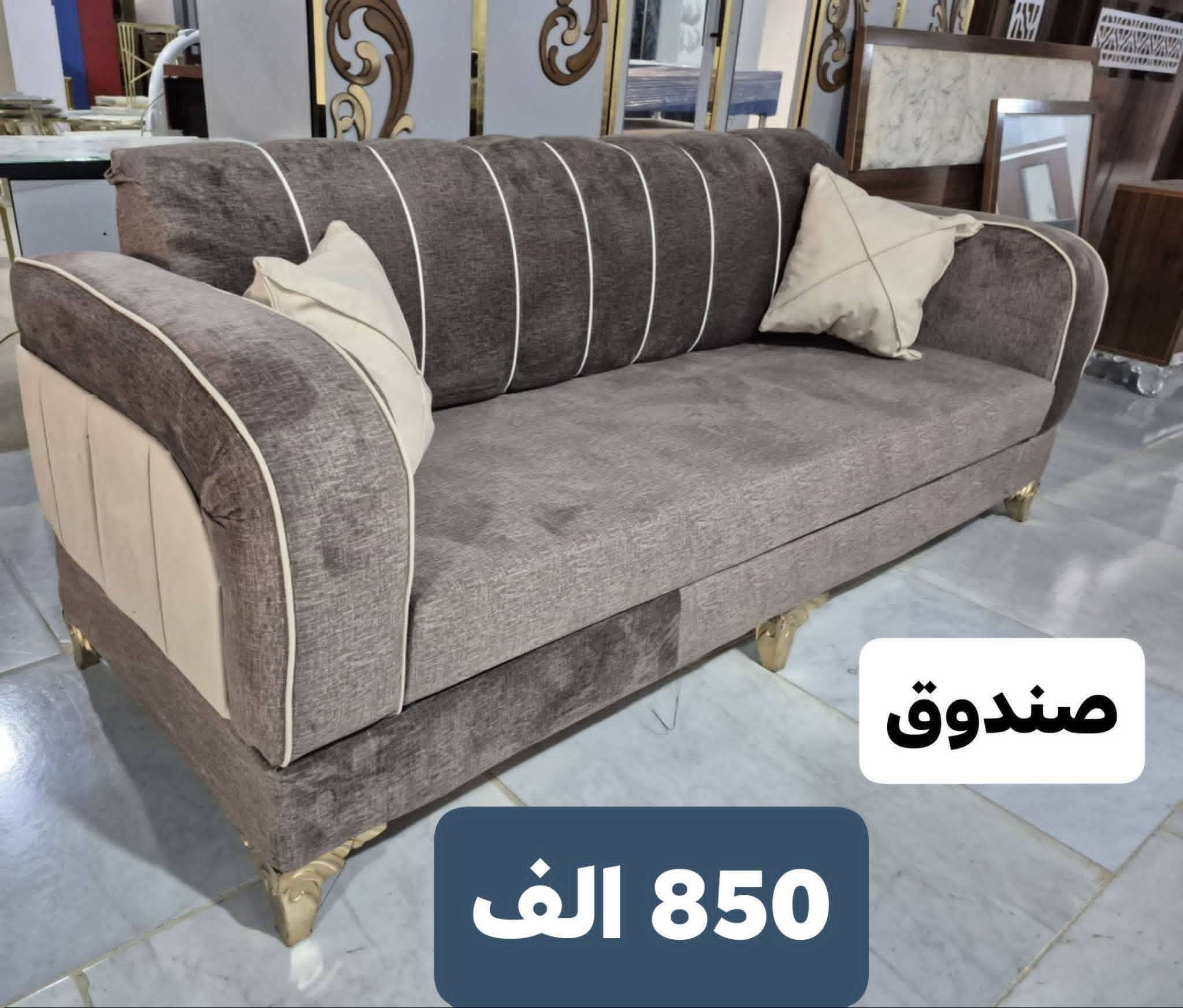 صوفا صندوق 