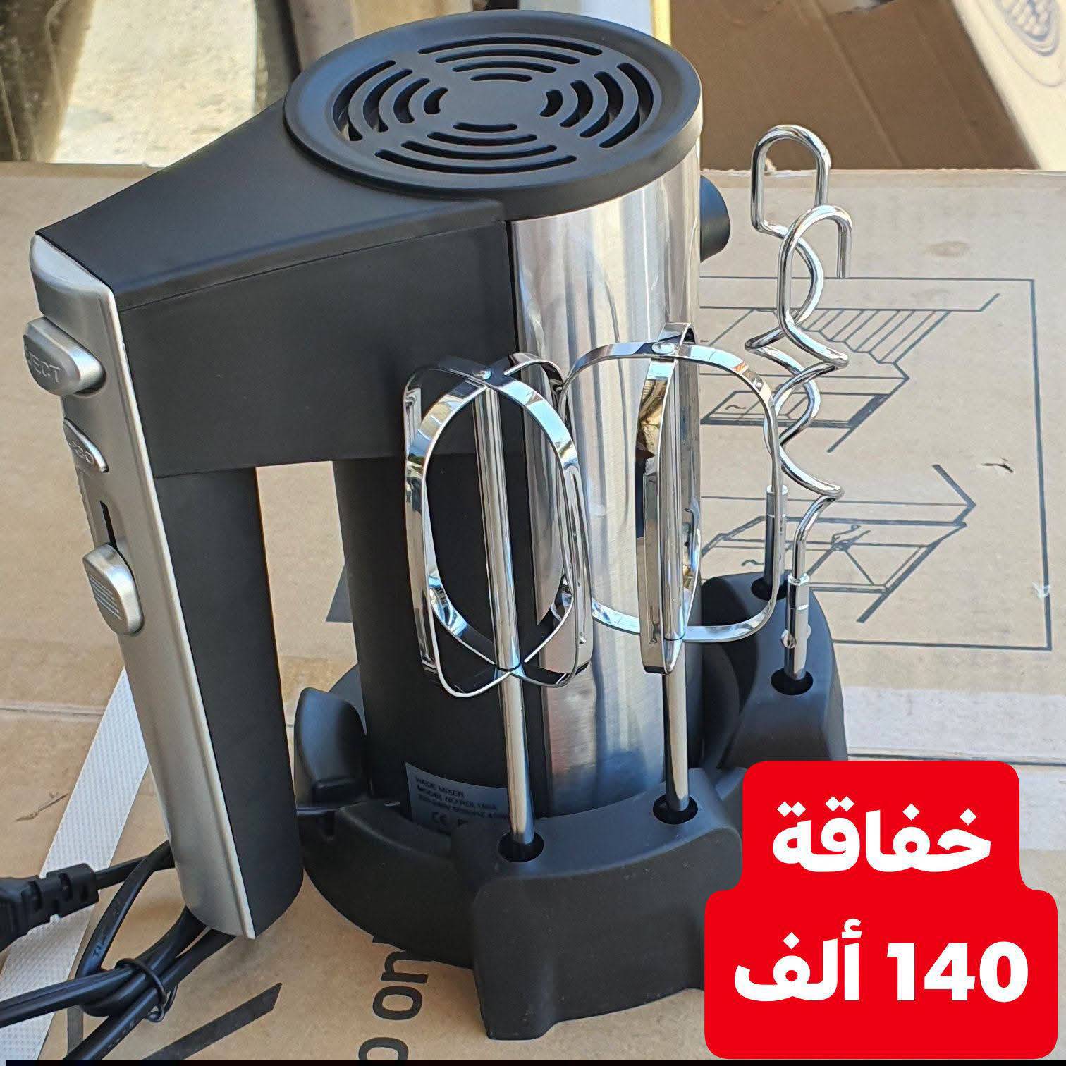 خفاقة كهربائية