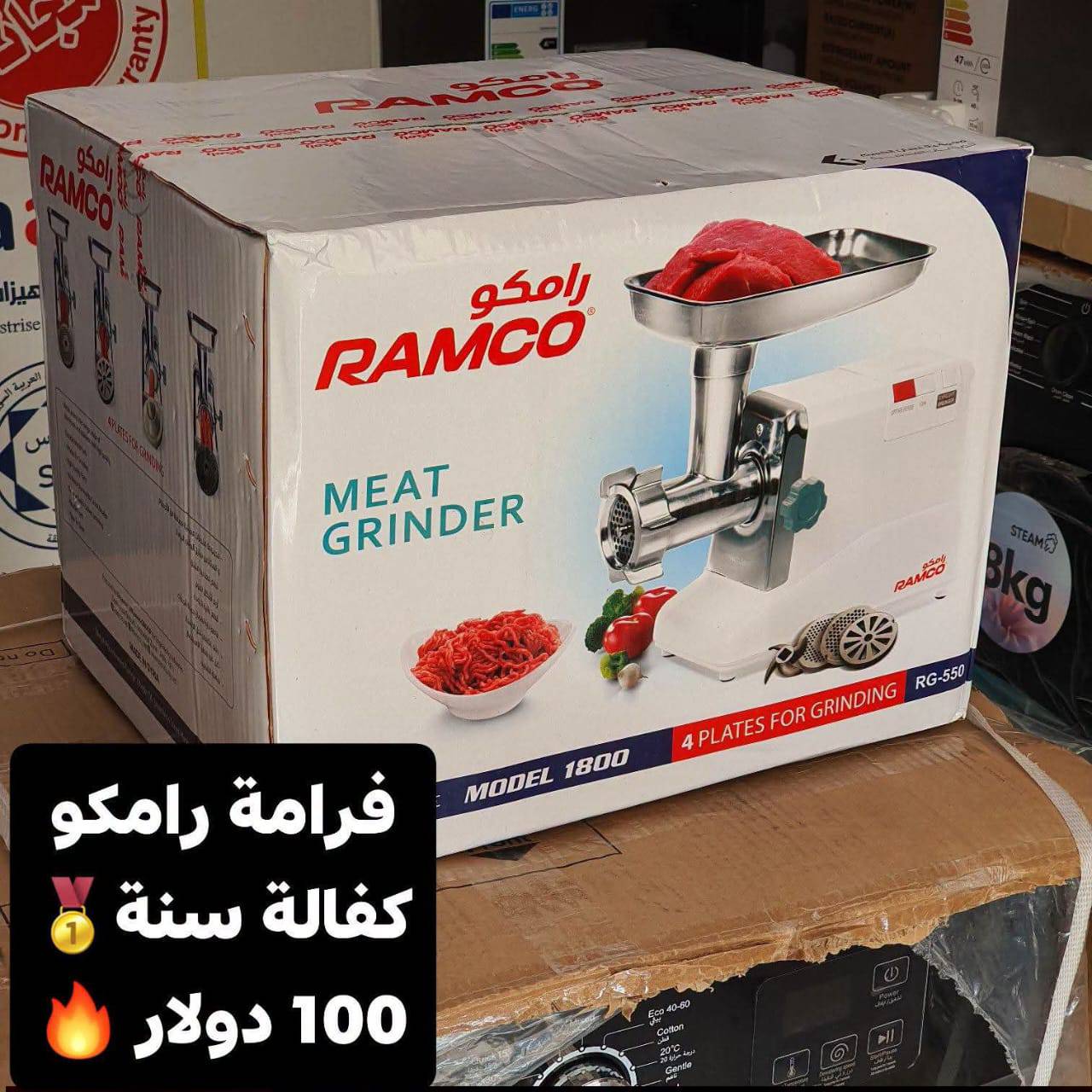 فرامة لحمة