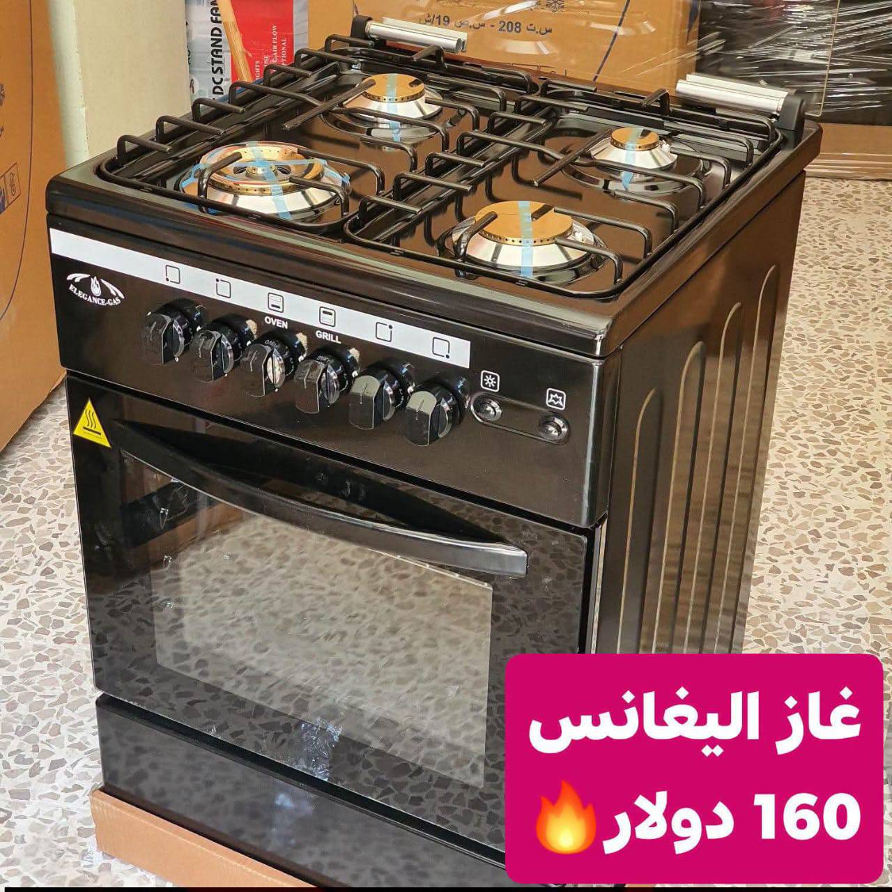 غاز 4روؤس