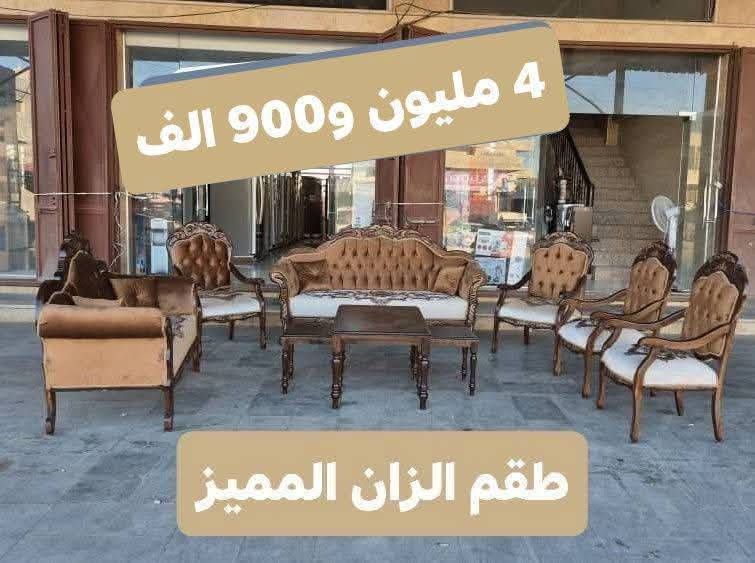 طقم كنبايات 