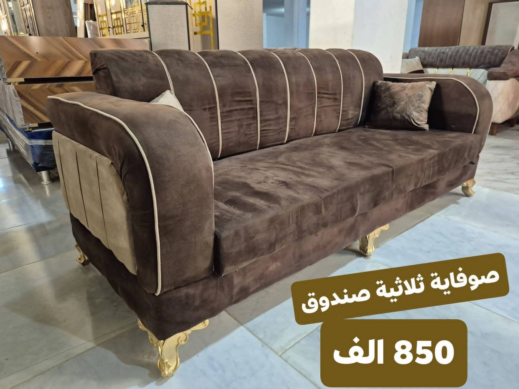 صوفا ثلاثية صندوق 