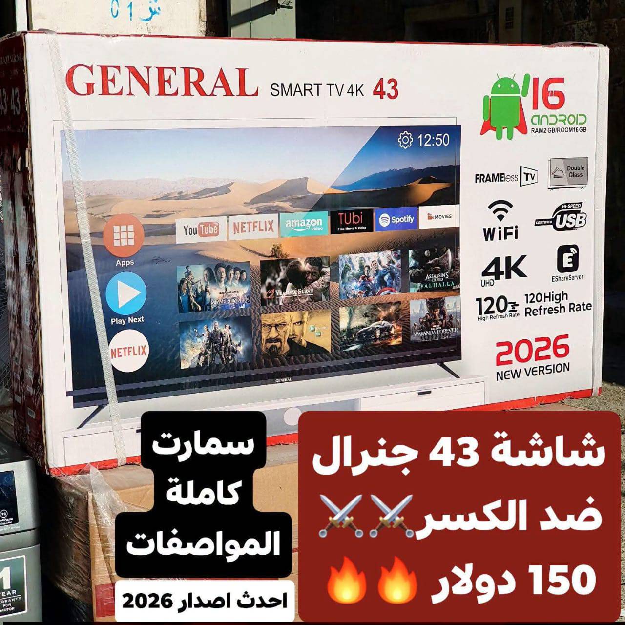 شاشة 43
