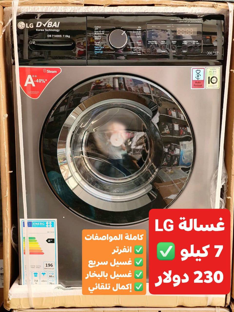 غسالة 7 كيلو