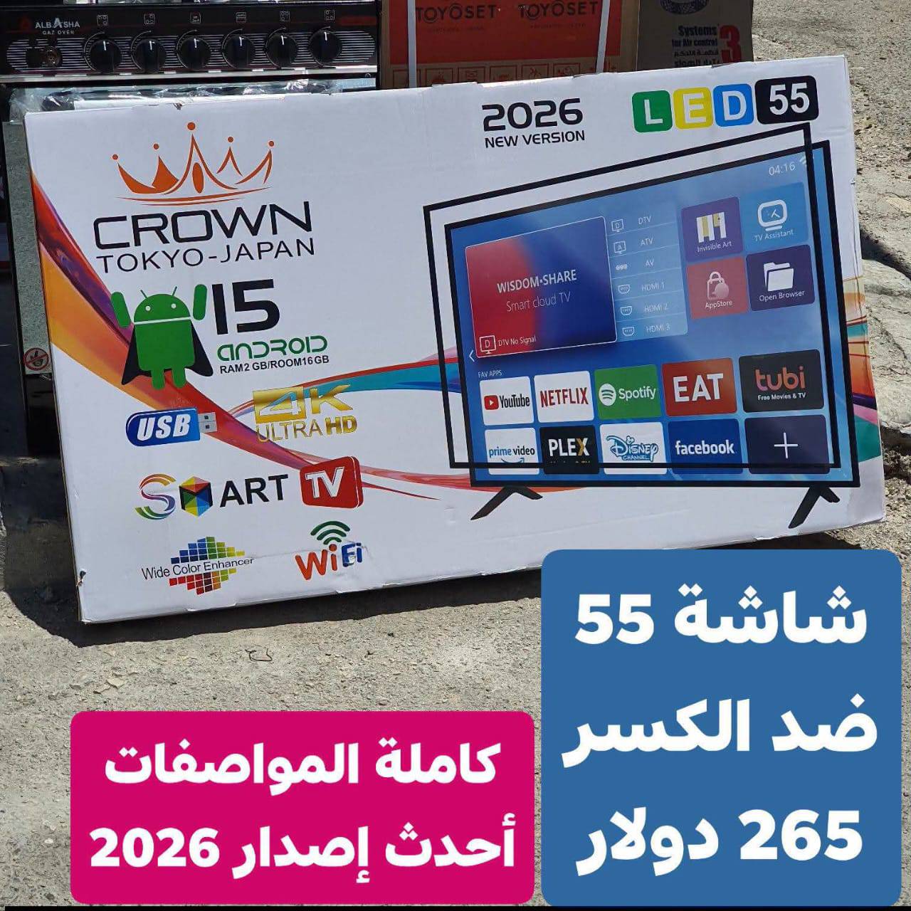 شاشة55