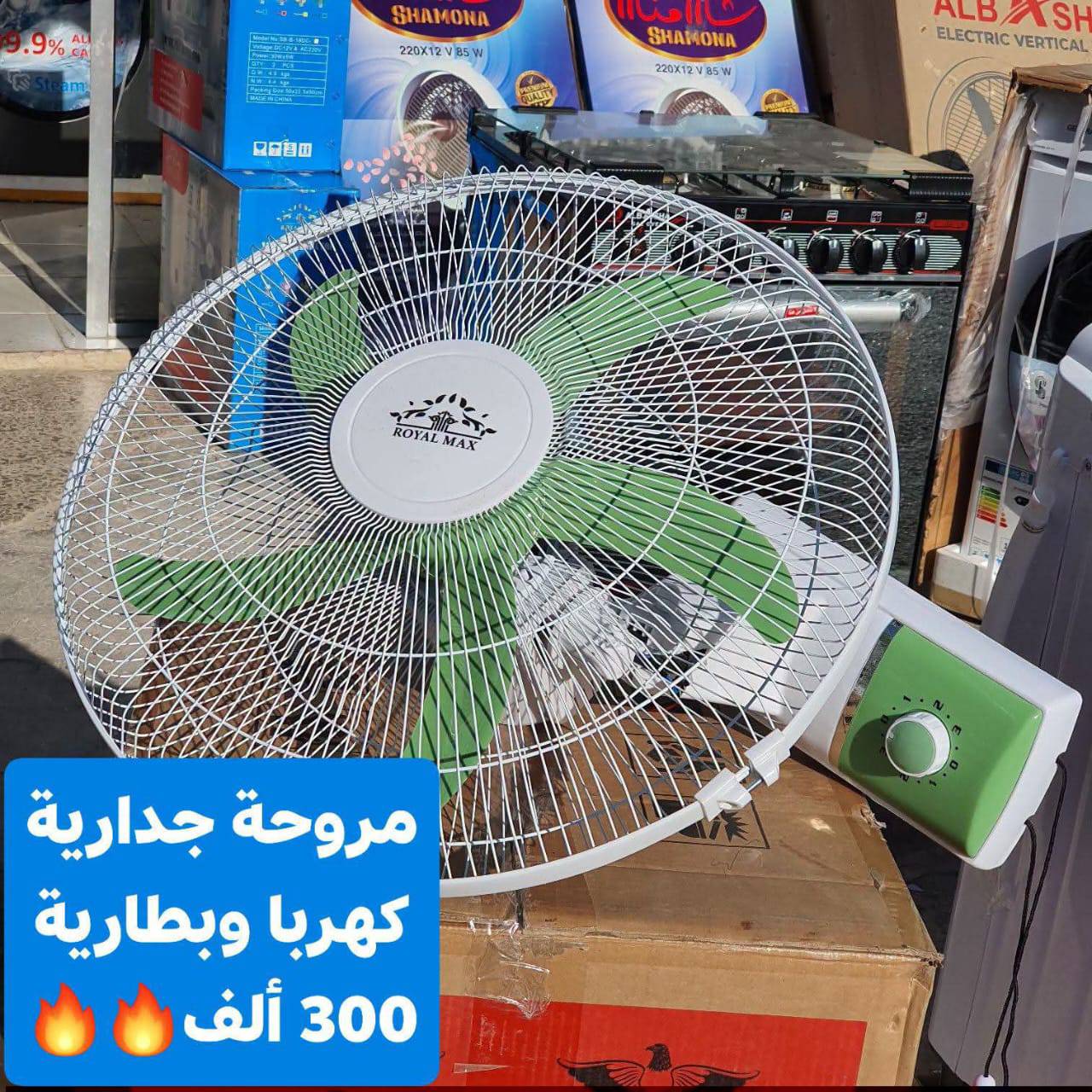 مروحة حائطية