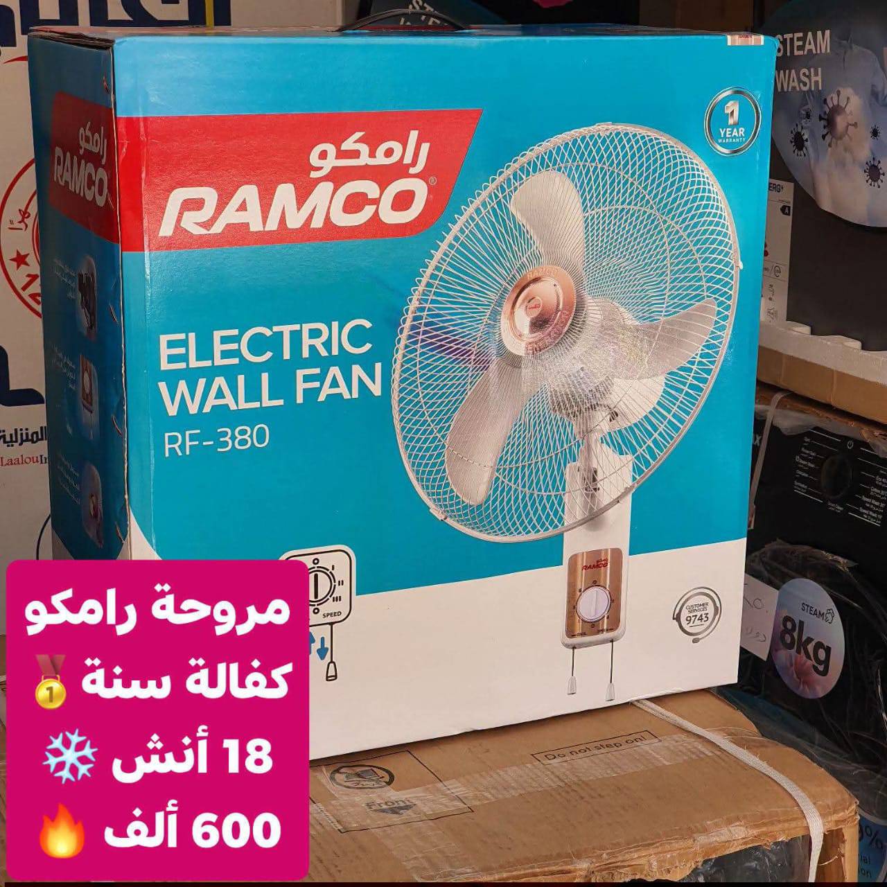 مروحة جدارية