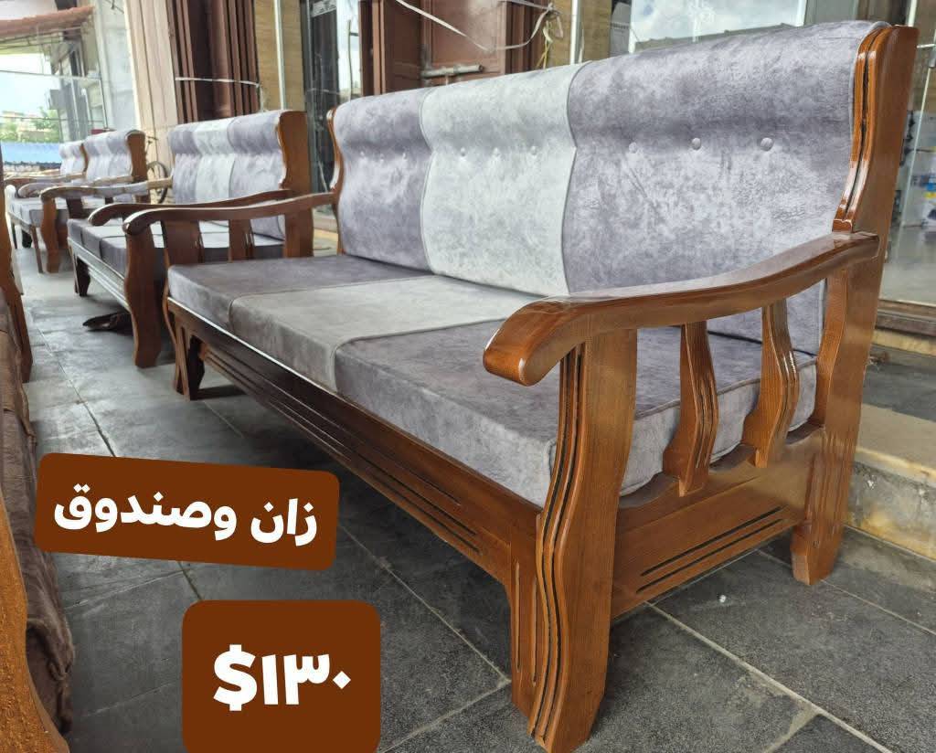 صوفا صندوق 