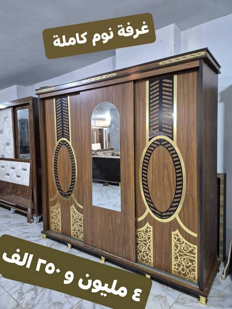 غرفة نوم كاملة 