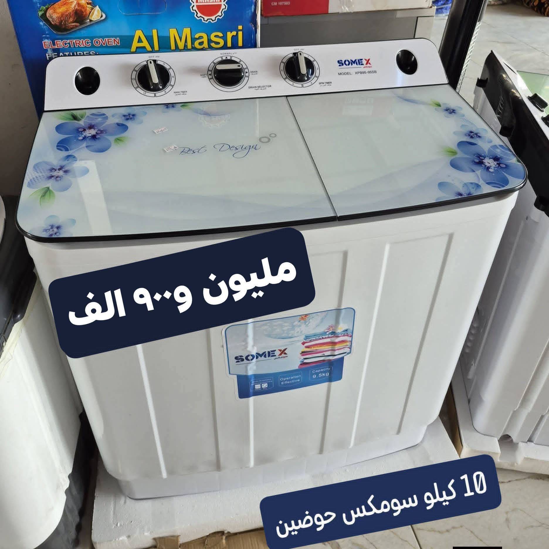 غسالة 10 كيلو 