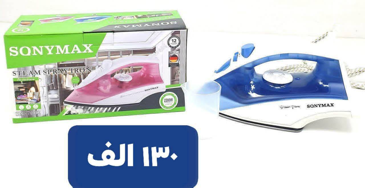 مكواة