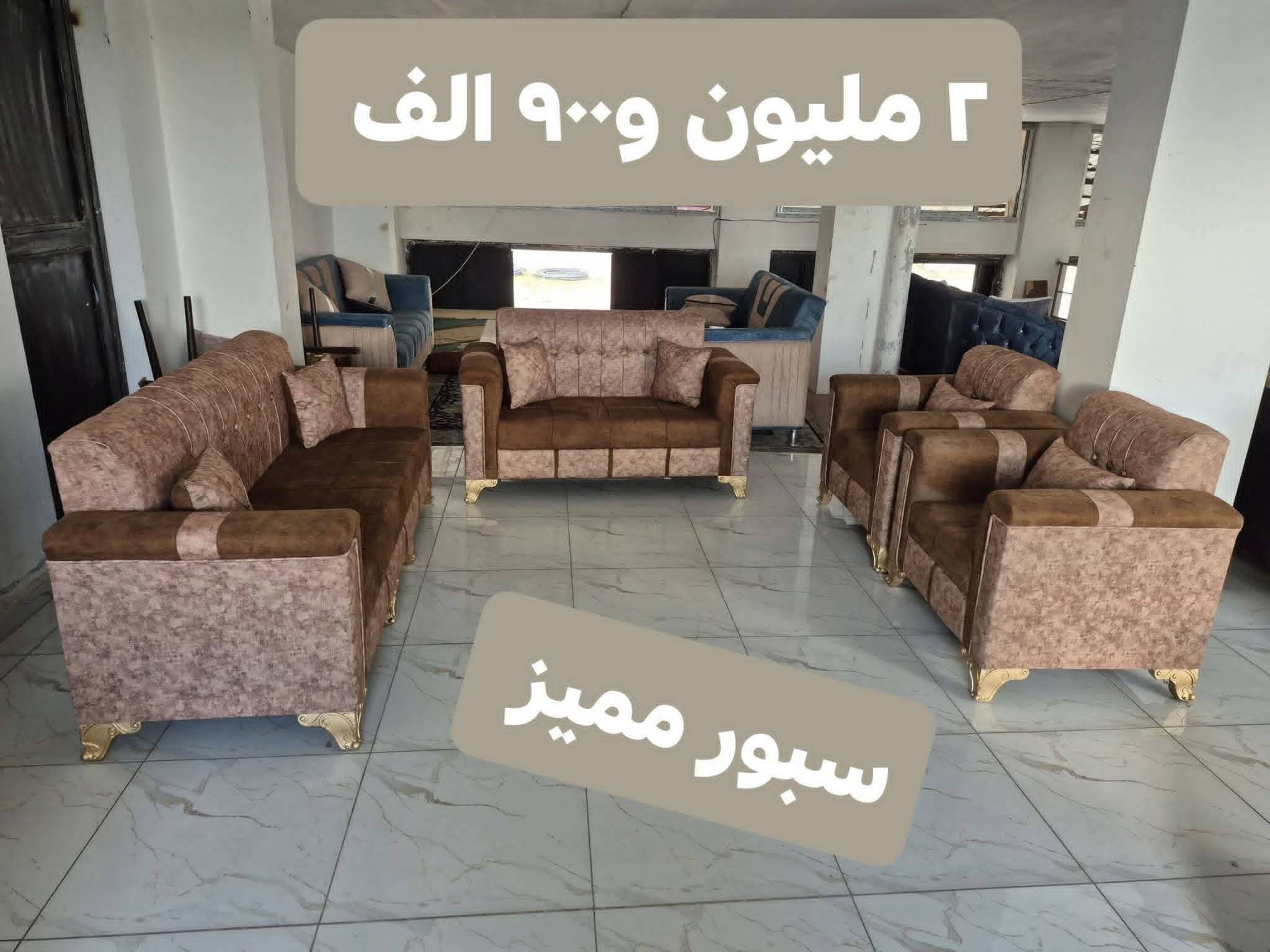 طقم كنبايات 
