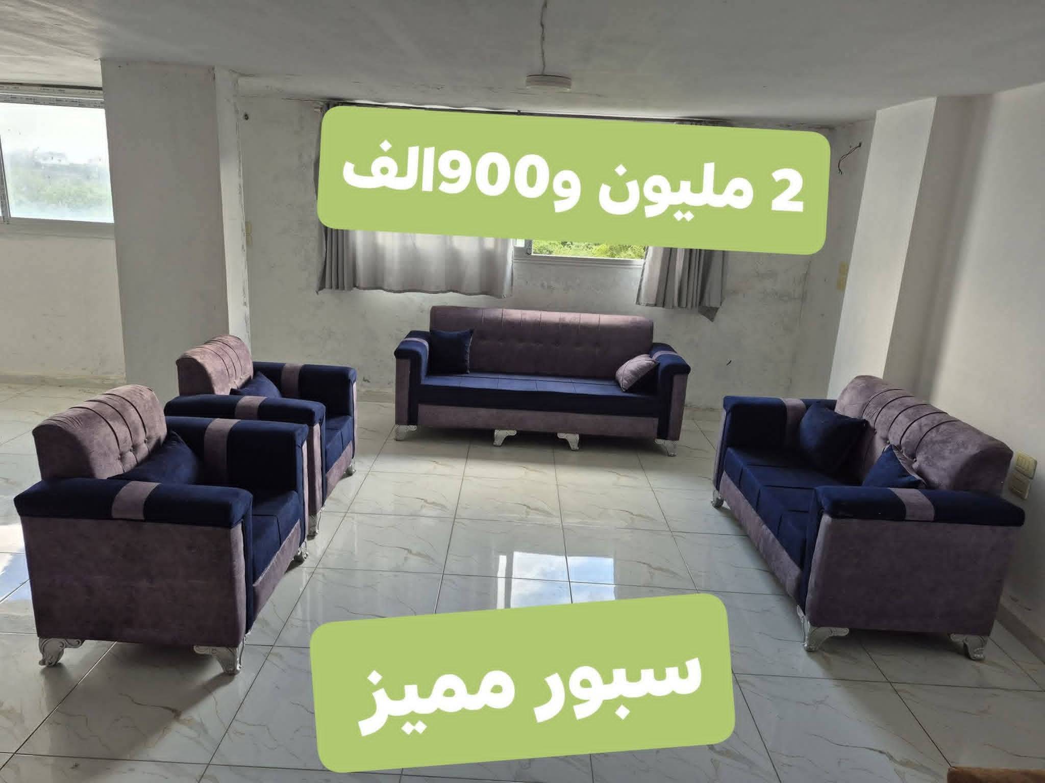 طقم كنبايات 