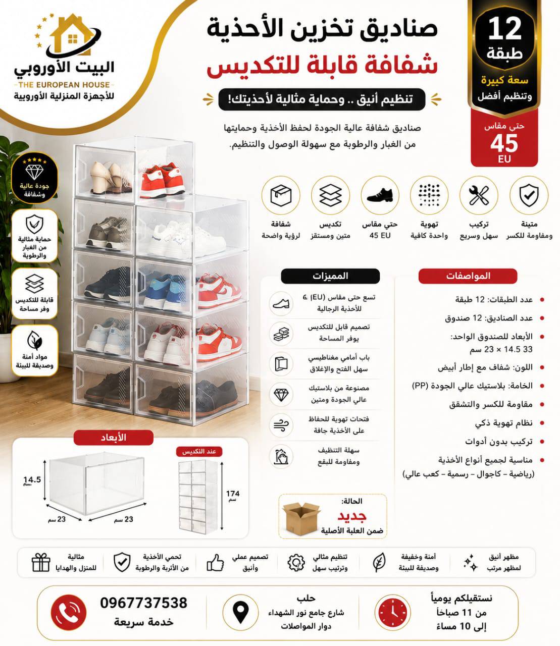 صناديق تخزين احذية
