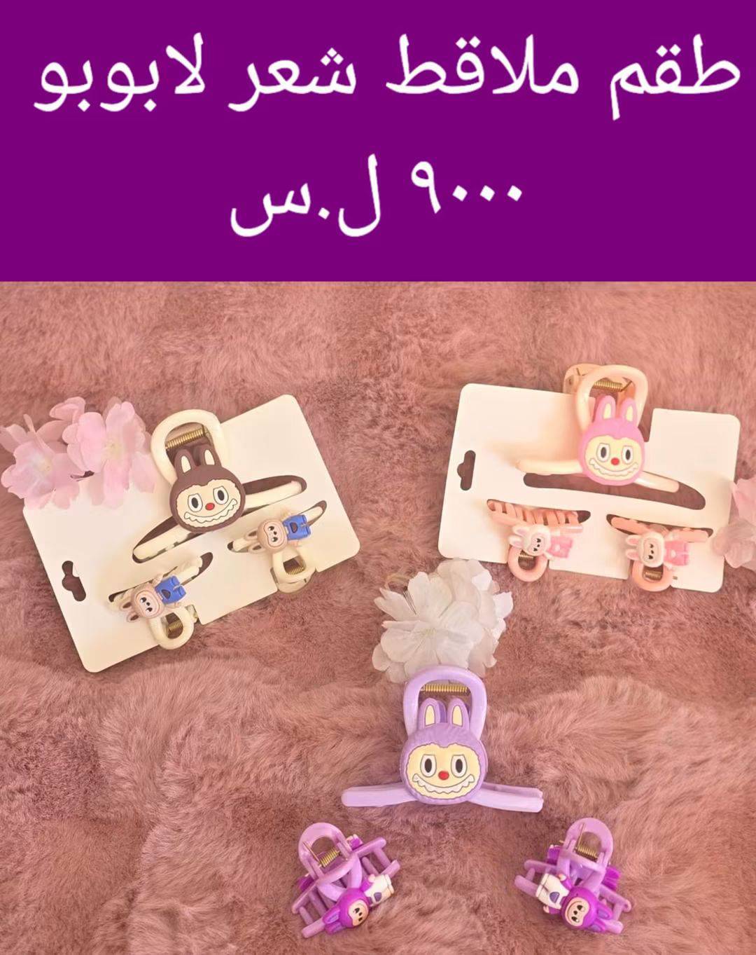 ملاقط شعر 