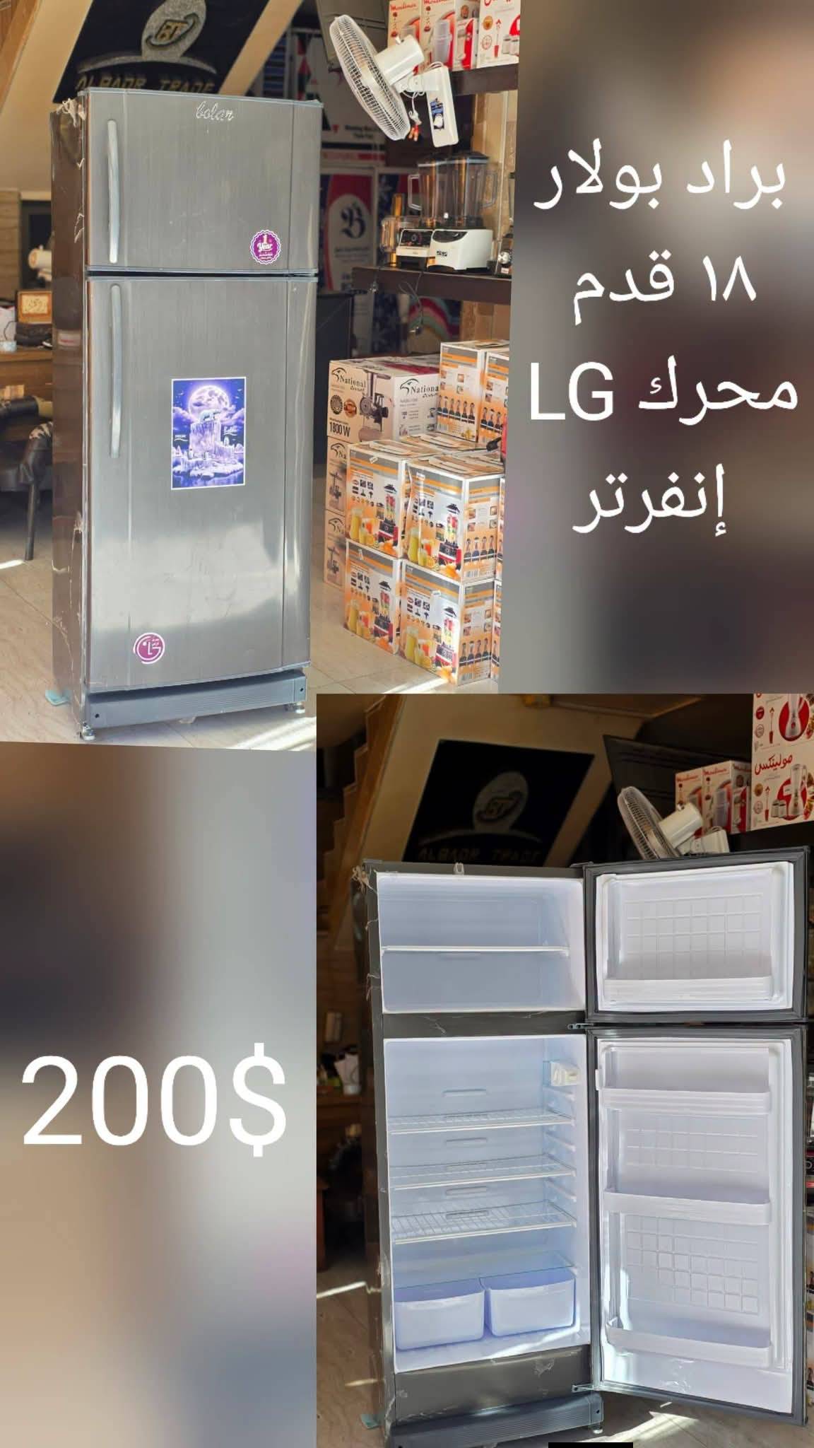 براد بولار 18 قدم 
