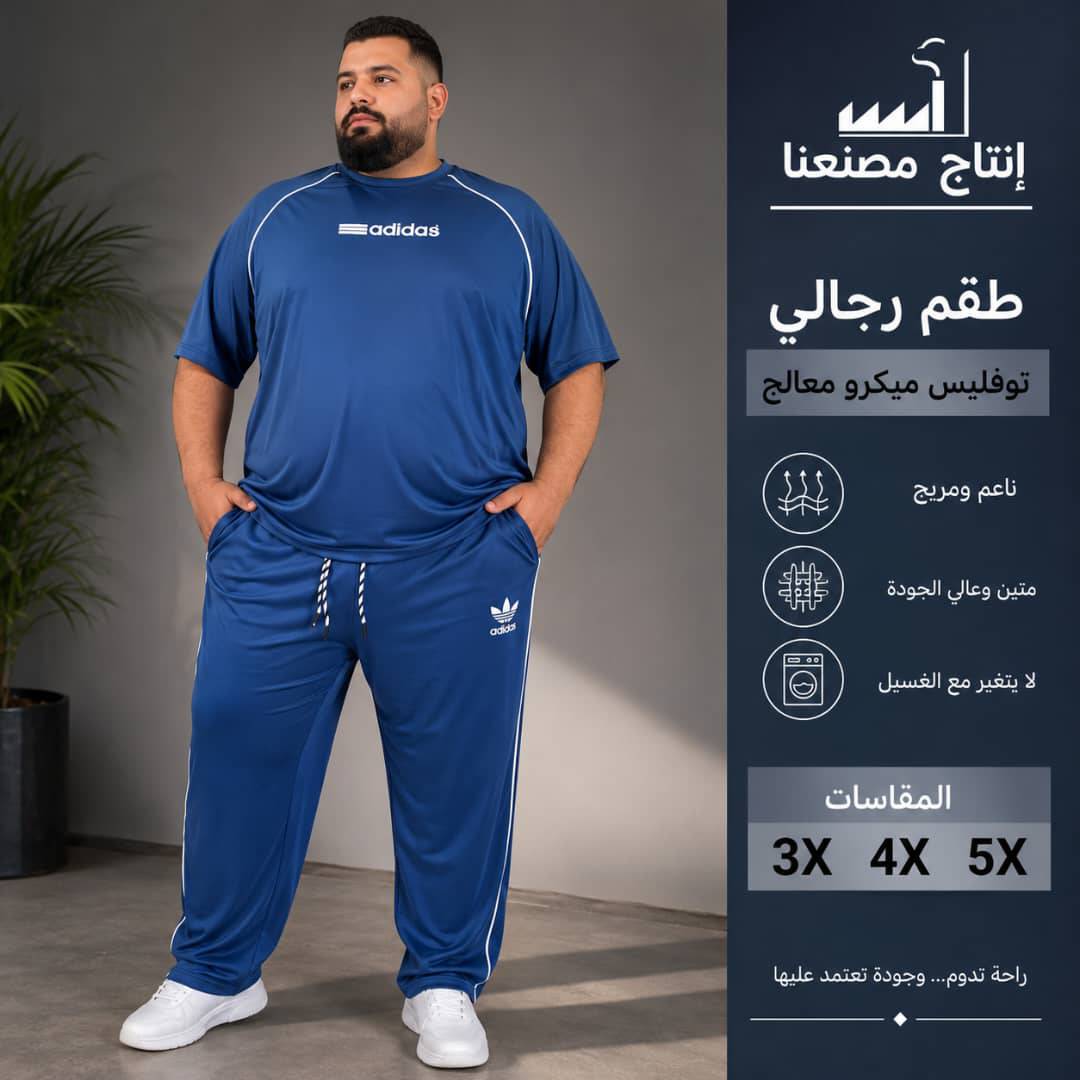 بيجامة مقاسات كبيره 